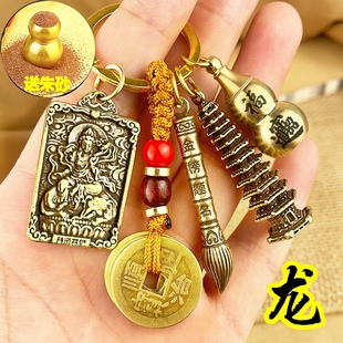 纯铜钥匙扣状元笔13层文昌塔吊坠生肖本命佛葫芦五帝钱学生包挂件