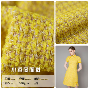 黄色小香风粗花呢子高定diy手工布料服装面料包包连衣裙马甲外套