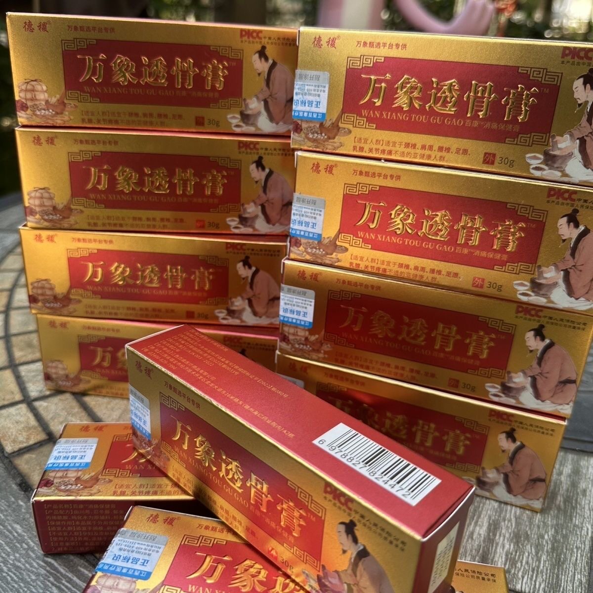 正品德稷万象透骨膏外用30g万象透骨膏微商同款