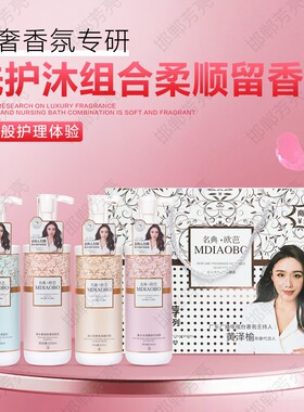 名典欧芭洗发水名典欧芭洗护沐五件套沐浴露护发RPO洗护沐四件套