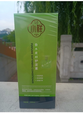 生姜洗发水柔顺丝滑洗发乳生姜洗护四件套洗护套装RPO洗护四件套