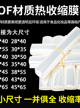 大尺寸透明环保马桶盖篮球塑封膜