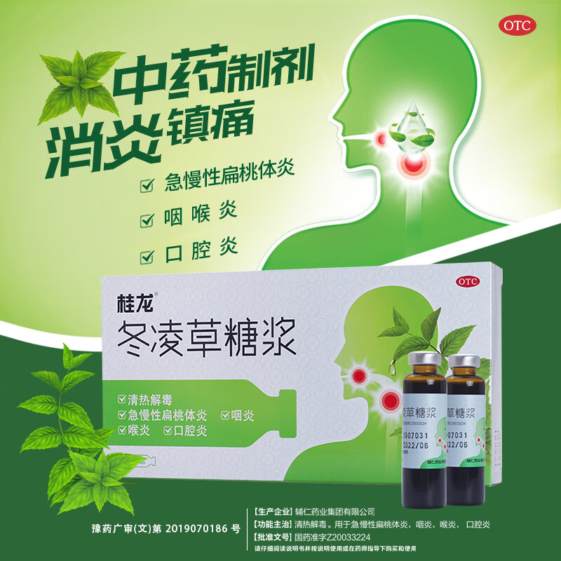 上市药企，连锁药房