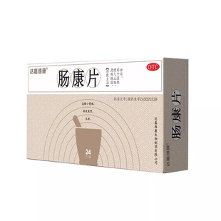 达嘉维康 24片 肠康片 0.05g