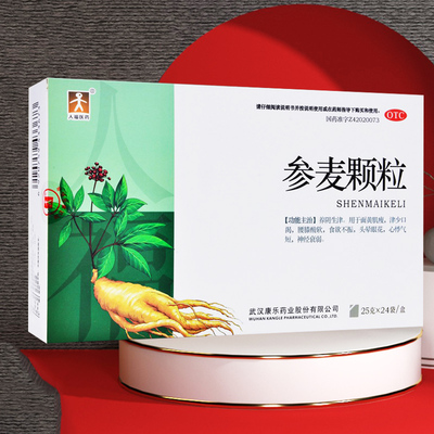 【人福医药】参麦颗粒25g*24袋/盒