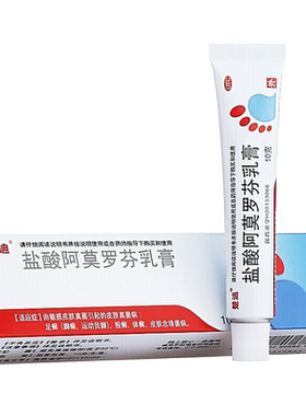 【楚迪】盐酸阿莫罗芬乳膏0.25%*10g*1支/盒股癣足癣真菌