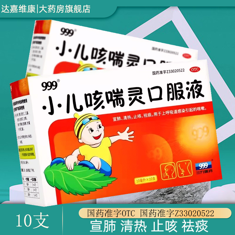 实体药房。国药准字