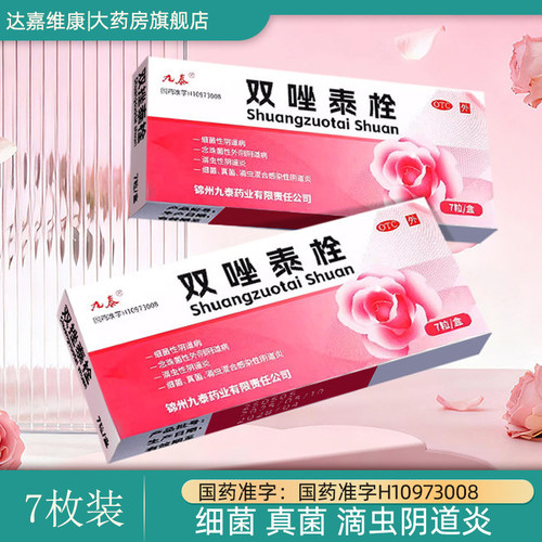 实体药房，国药准字