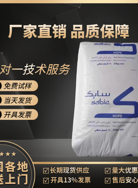 HDPE沙特sabic基础M80064/M200056瓶盖高密度聚乙烯颗粒原料