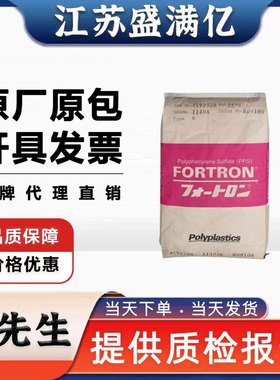 PPS日本宝理1140A6玻纤增强40%阻燃高刚性耐化学汽车部件塑胶原料