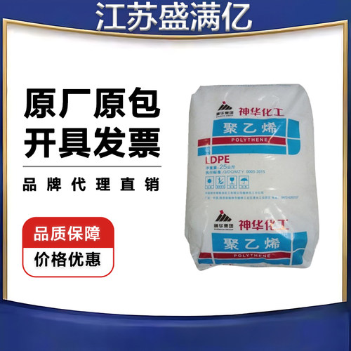 茂名2426H高压聚乙烯吹膜原料