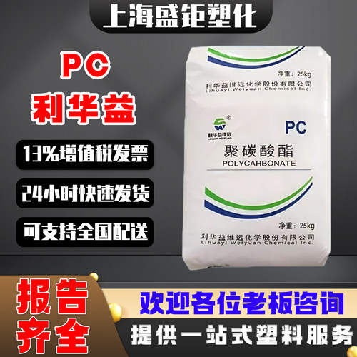 PC利华益维远WY-111BR耐冲击