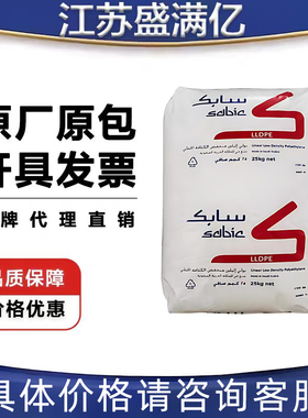 LLDPE沙特 R50035 汽车部件 工业容器水箱塑胶颗粒