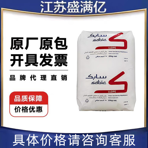 LLDPE 沙特SABIC 218W 218WJ 薄膜级包装袋共挤膜原料颗粒
