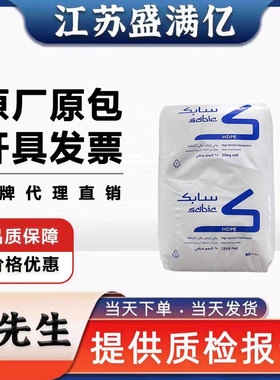 HDPE沙特基础M80064 M200056 M80064S高刚性韧性低翘曲易成型原料