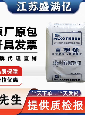 LDPE台湾台聚NA207-66 有开口剂 食品接触级袋子玩具食品包装应用