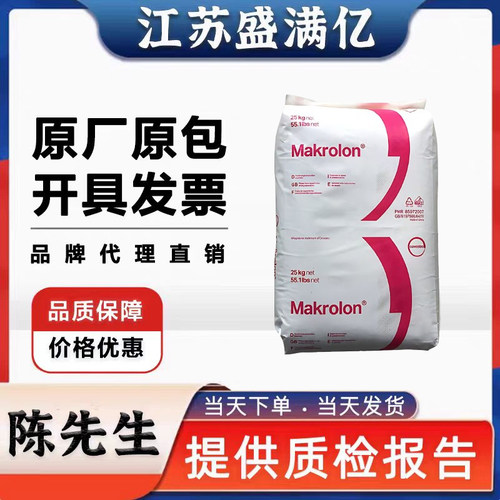 中国大陆透明塑料颗粒高抗冲白底