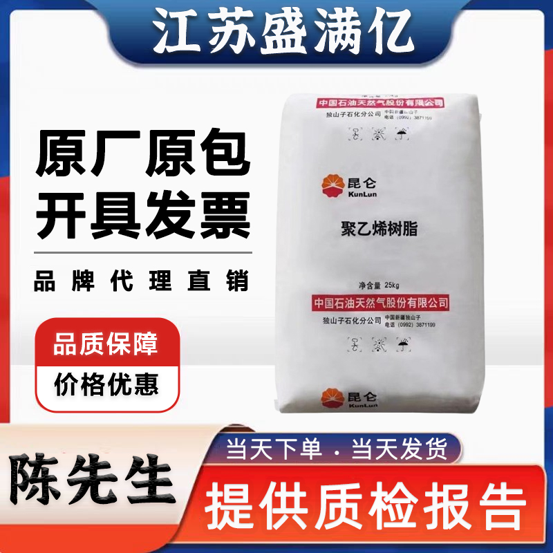 HDPE独山子石化DMDA-8008H