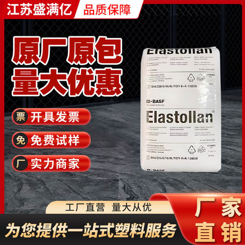巴斯夫C80ATPU薄膜耐磨耐水解