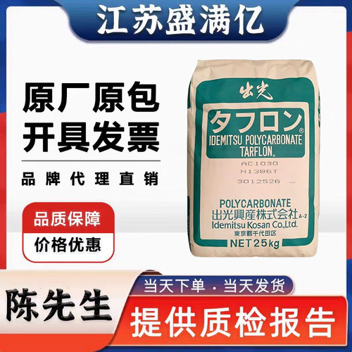 PC日本出光IRY2200阻燃V0透明