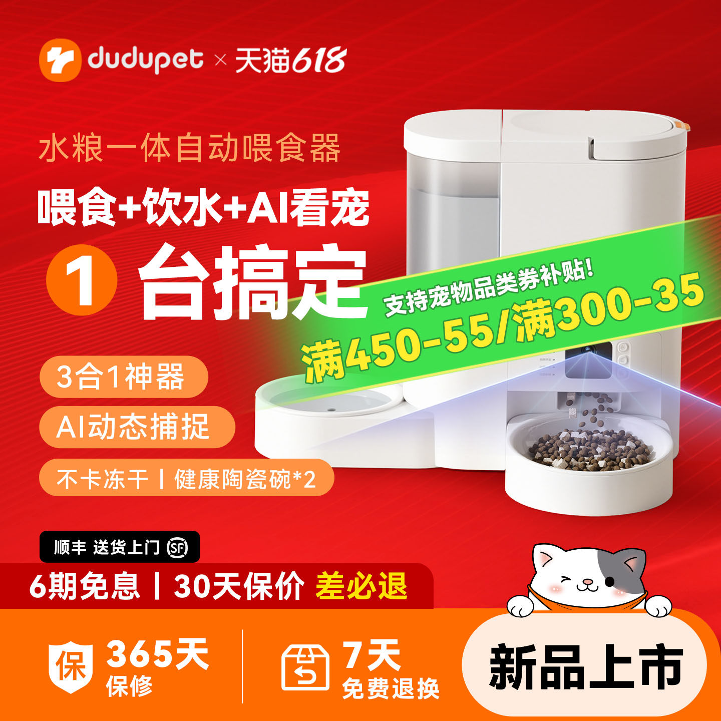 dudupet 嘟都宠物智能喂食器猫咪饮水机狗狗可视频投食水粮一体机