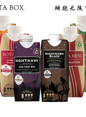 6盒装酒500ml勃塔红+白葡萄酒组合美国bota box户外旅行便携小酒