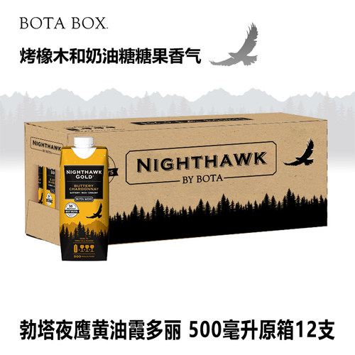 勃塔夜鹰黄油霞多丽白葡萄酒