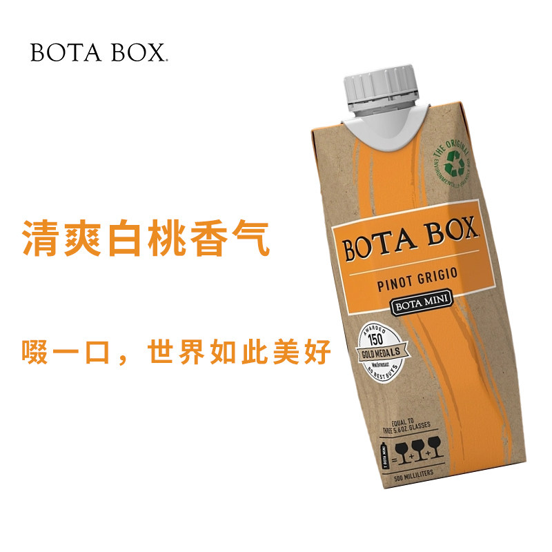 美国原装进口勃塔宝盒灰皮诺白葡萄酒500ml户外便携小酒盒装