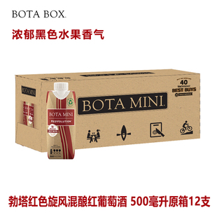 整箱勃塔红色旋风混酿红葡萄酒500ml美国原装 红酒 户外便携盒装