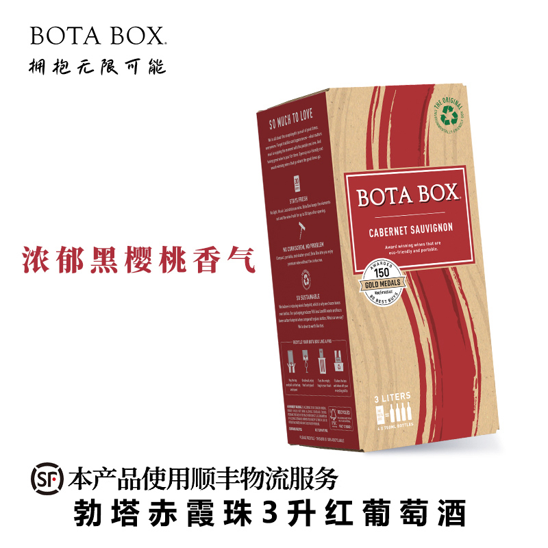 勃塔宝盒赤霞珠红葡萄酒3L美国原装进口盒装袋装红酒聚会正品行货