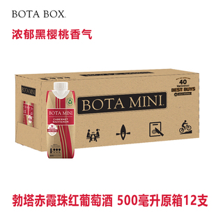 红酒 盒装 勃塔宝盒赤霞珠红葡萄酒500ml美国原装 进口便携迷你装