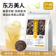 东方美人乌龙茶台湾高山茶新中式 茶饮冷萃奶茶柠檬茶饮品商用原料