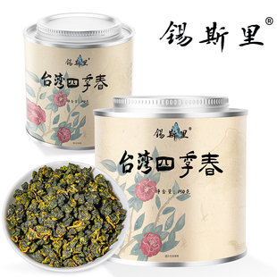 台湾四季春茶高山茶叶一级清香型台湾冻顶乌龙茶罐装功夫茶口粮茶