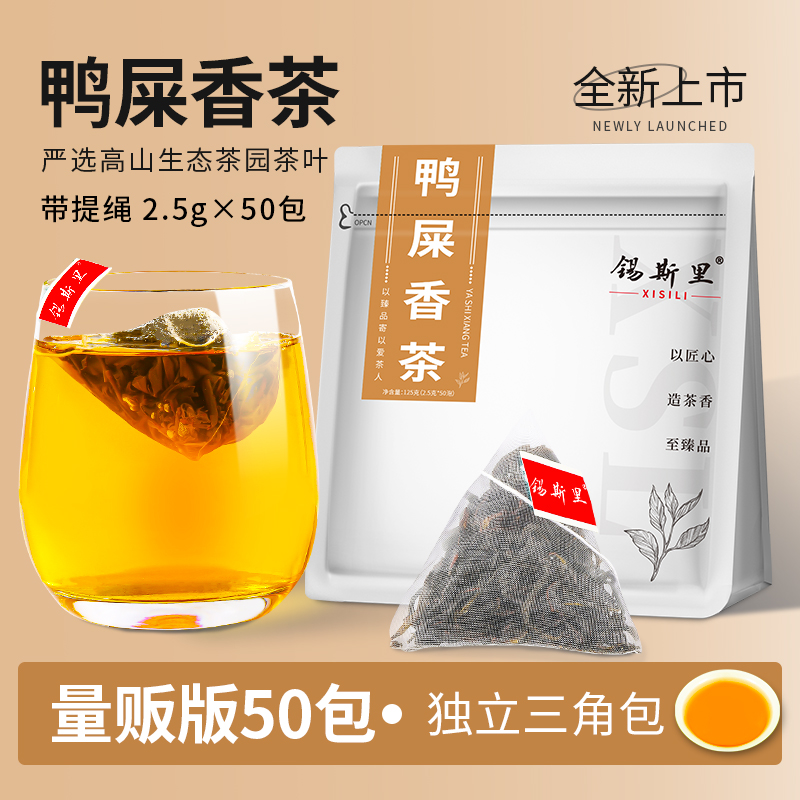 锡斯里凤凰单丛鸭屎香滋味醇厚