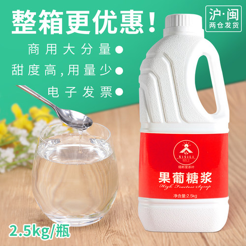 锡斯里f60糖浆调味溶解水果饮品