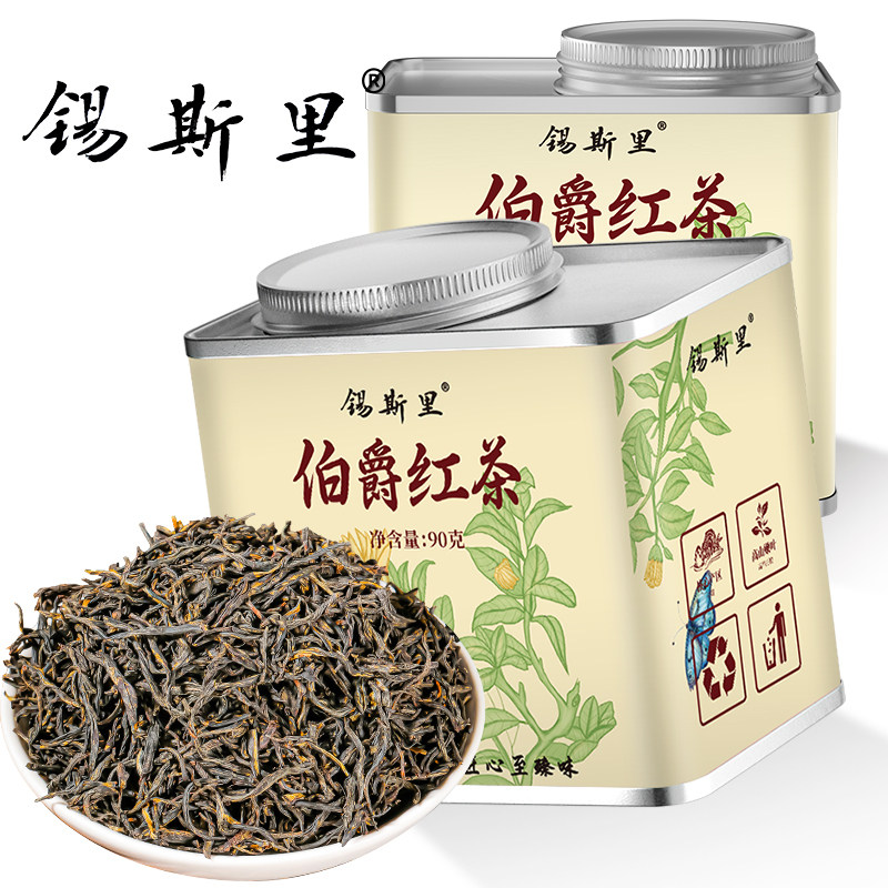 锡斯里伯爵红茶佛手柑风味