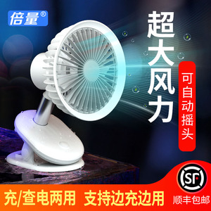 倍量小风扇充电小型学生宿舍usb可摇头迷你便携式夹扇床头婴儿推