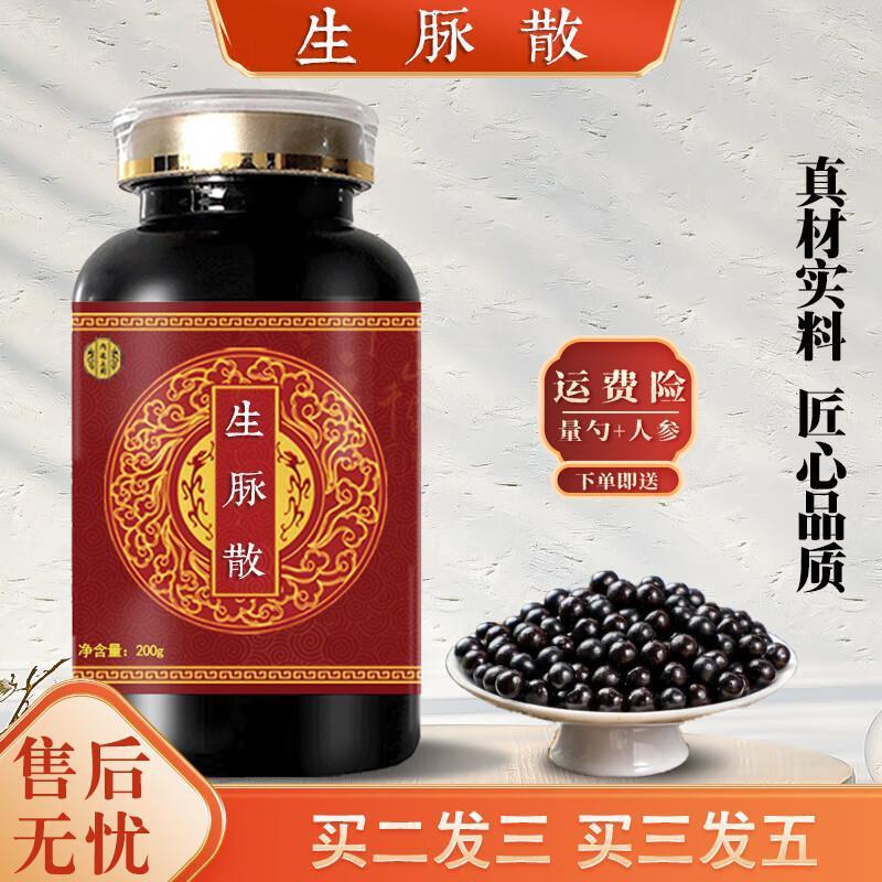 原料生脉散丸汤 大瓶装(200克/瓶)匠心品质 传统滋补