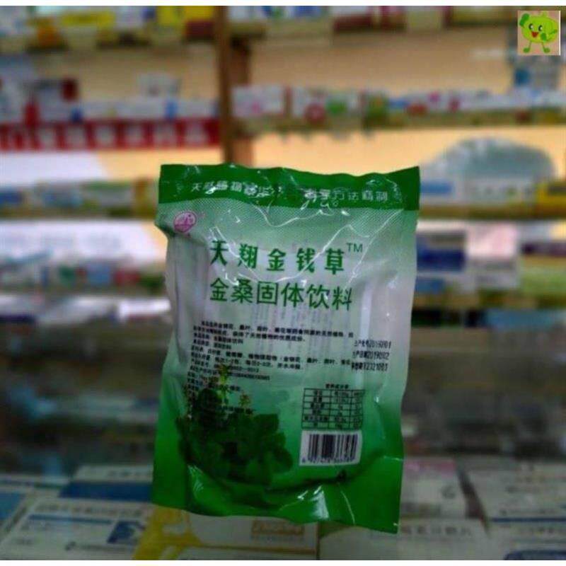 金钱草冲剂 金桑冲剂 凉茶颗粒正品200g/袋(20小包)