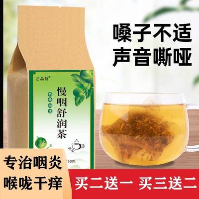 咽炎茶包茶胖大海罗汉果咽炎茶包治疗神器慢性咽炎泡茶