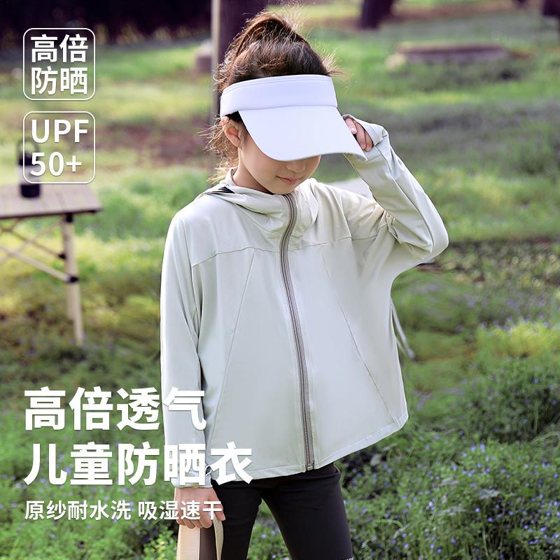 儿童防晒衣女童夏季防紫外线upf50冰丝透气薄男童空调外套防晒服