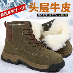 头层牛皮加厚雪地靴男羊毛防寒棉靴高帮棉鞋冬天男鞋子保暖马丁靴