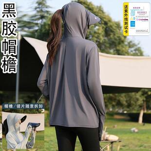 2025夏季 帽子面罩一体防晒服 新款 防晒衣女防紫外线冰丝全包手套款