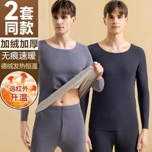 男士保暖内衣无痕德绒发热加厚加绒秋衣卫生裤套装青年打底衫秋冬