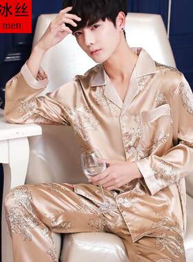 真丝男士睡衣秋冬季薄款高级感长袖冰丝柔软家居服加大码春秋套装