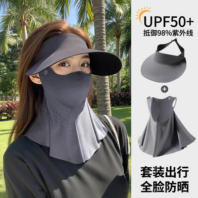 全脸防晒面罩脸基尼女防紫外线夏季冰丝遮阳帽高颜值口罩护颈一体