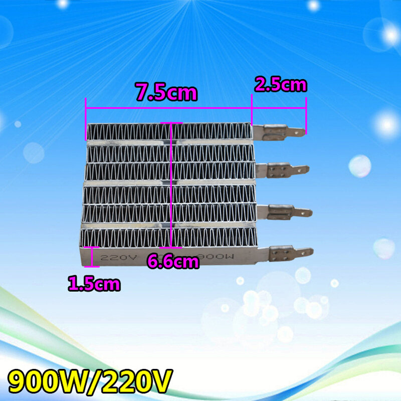 热销烘干机暖风干衣机加热板发热器PTC波纹网片铝电热丝四插900W