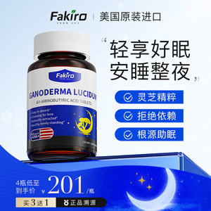 美国Fakiro秀利康灵芝安瓶睡眠片gaba氨基丁酸助闪睡非退黑褪黑素