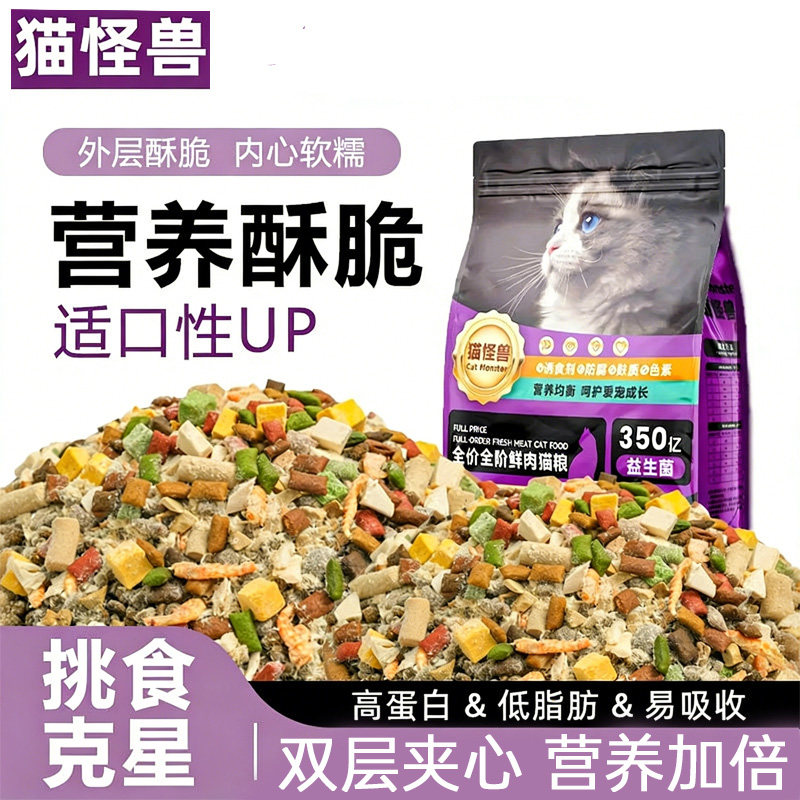 猫粮10斤装成猫幼猫食营养经济增重通用型5斤10kg大袋猫粮批发