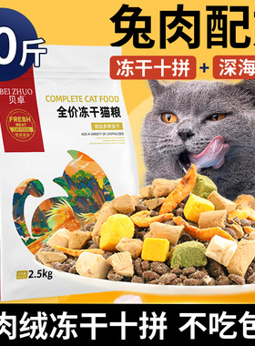 夹心肉绒猫粮流浪猫猫咪成猫幼猫通用型高营养批发10斤20批发大袋